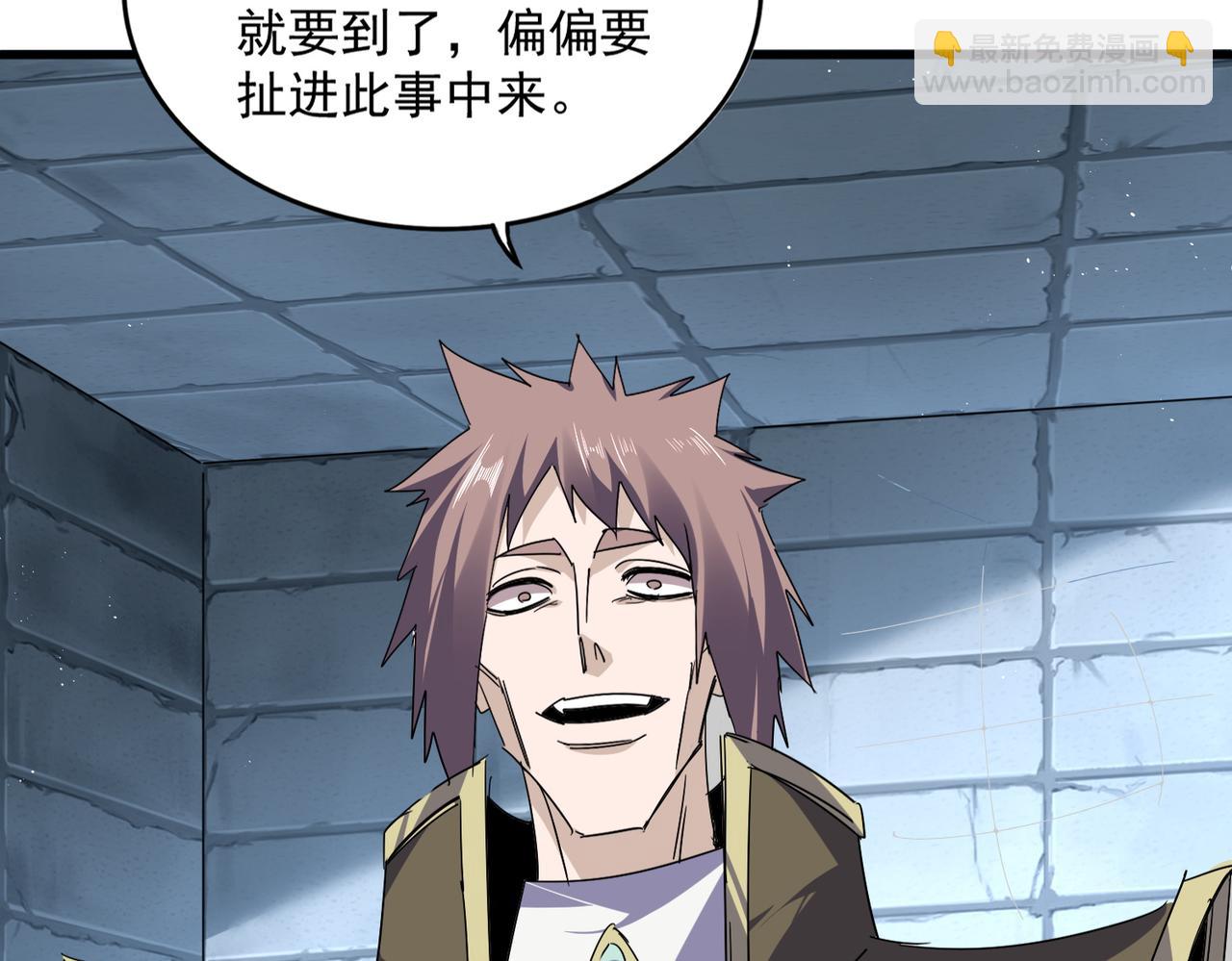 魔皇大管家 - 第757話 半年之期(1/3) - 8