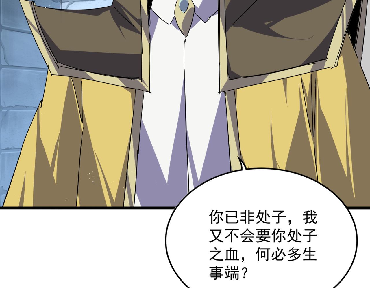 魔皇大管家 - 第757話 半年之期(1/3) - 1