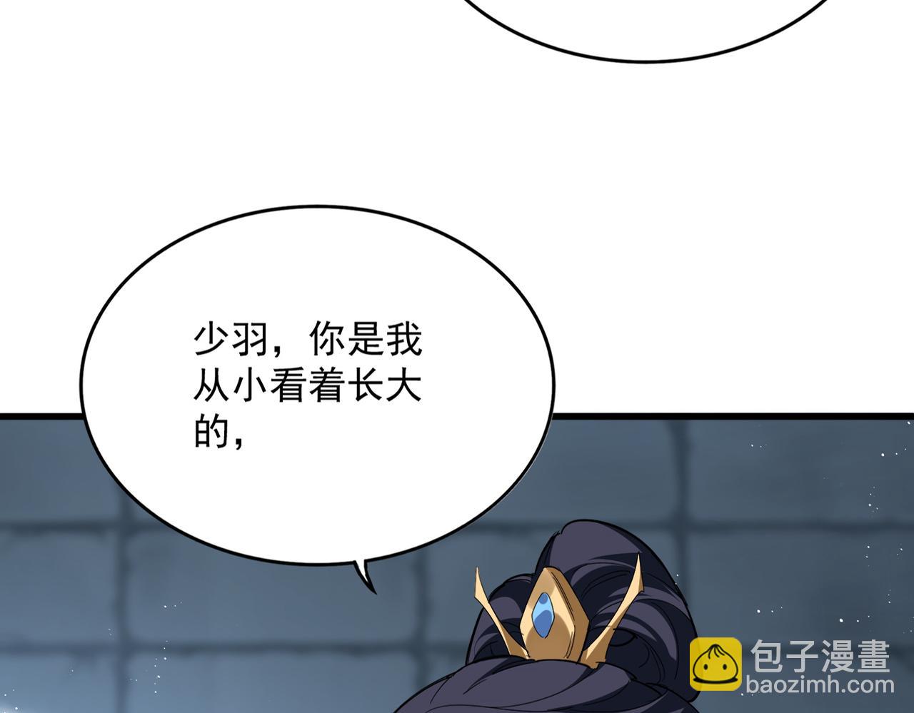 魔皇大管家 - 第757話 半年之期(1/3) - 2