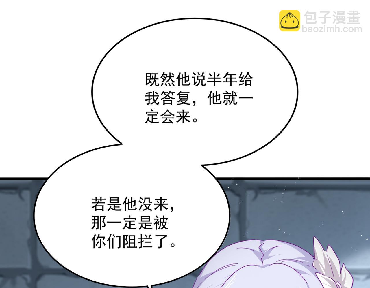 魔皇大管家 - 第757話 半年之期(1/3) - 4