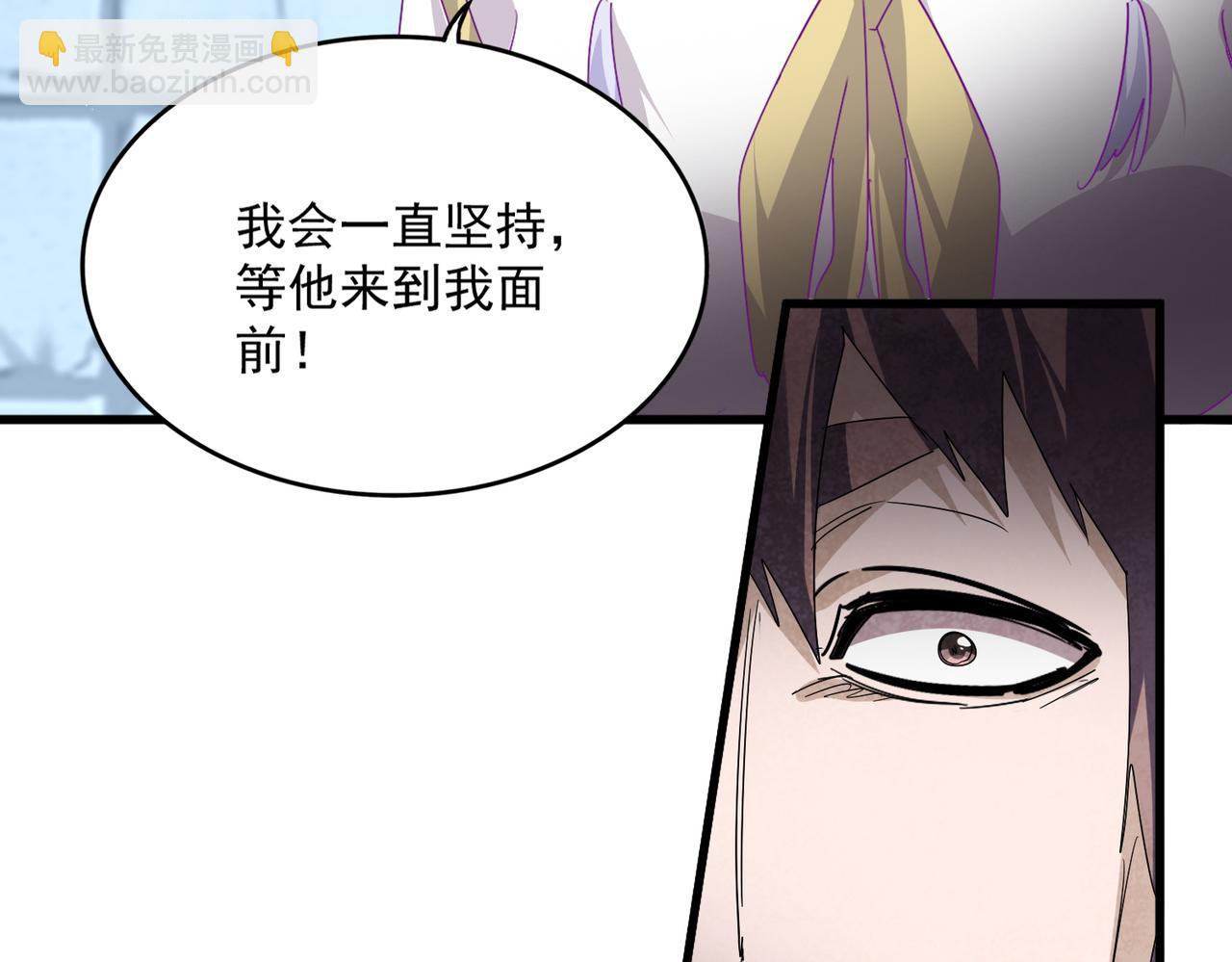 魔皇大管家 - 第757話 半年之期(1/3) - 6