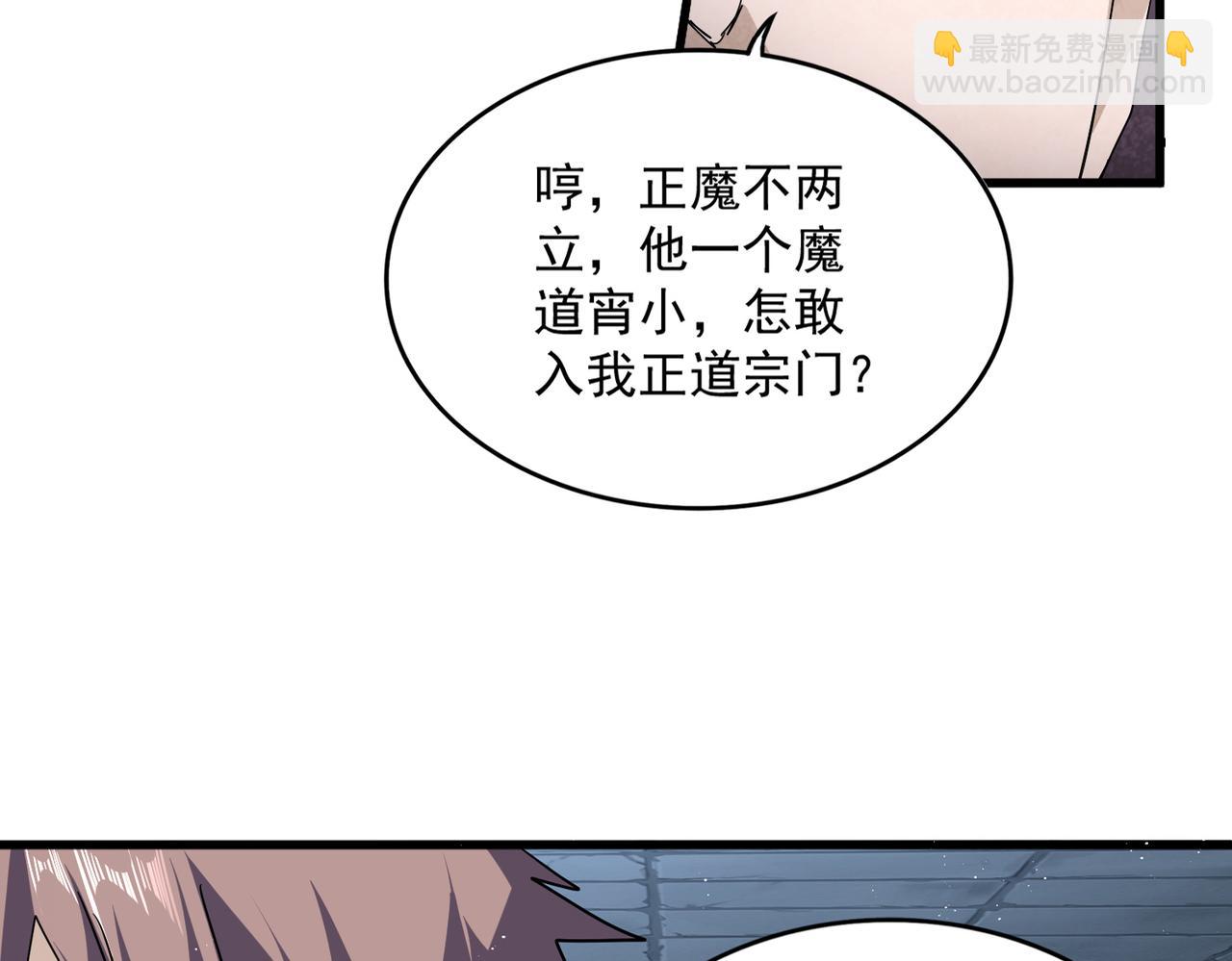 魔皇大管家 - 第757話 半年之期(1/3) - 7