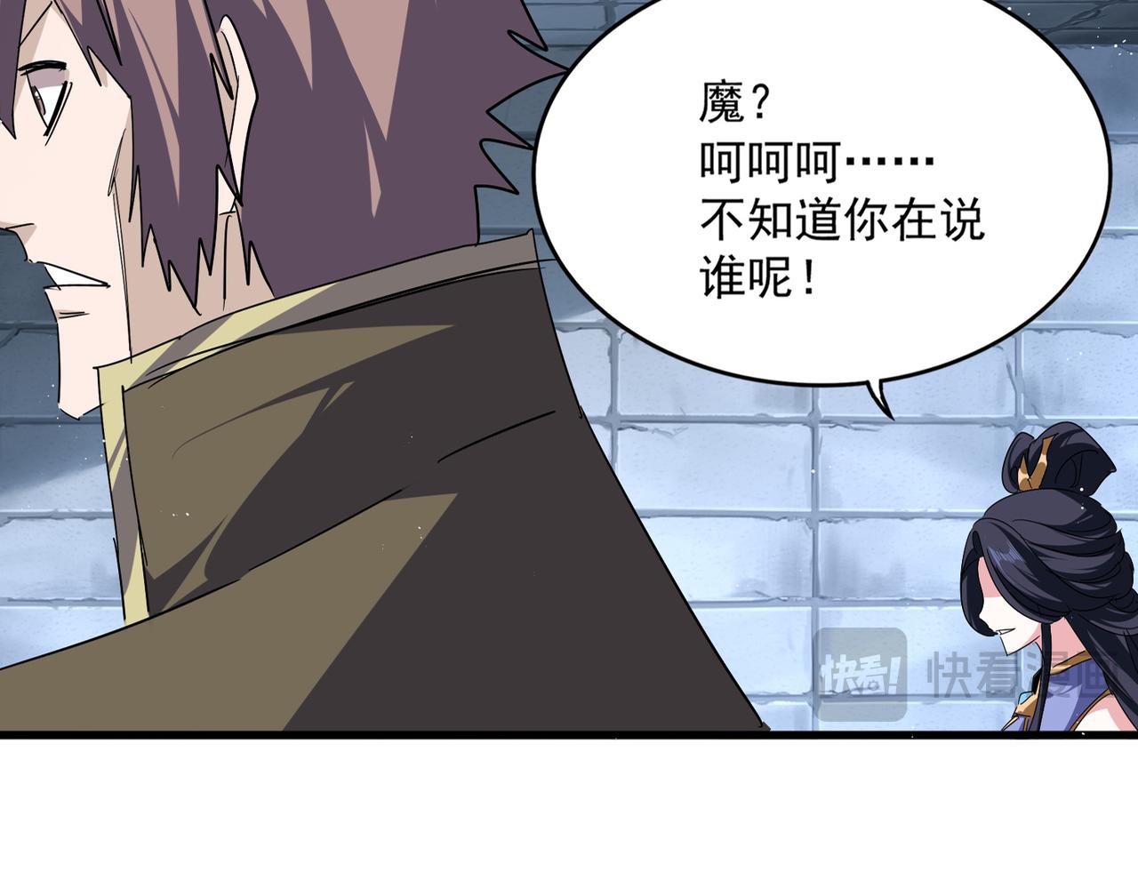 魔皇大管家 - 第757話 半年之期(1/3) - 8