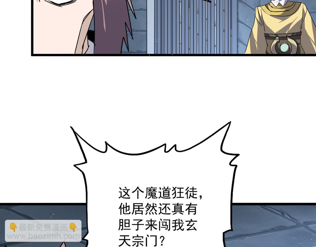 魔皇大管家 - 第757話 半年之期(1/3) - 2