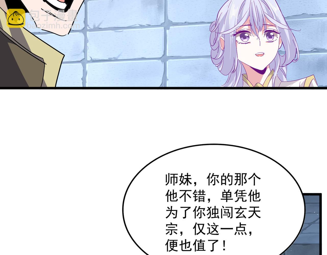 魔皇大管家 - 第757話 半年之期(1/3) - 4