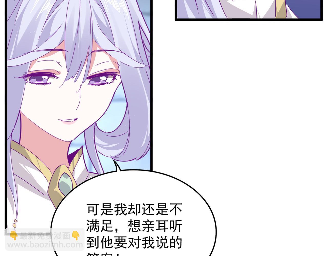 魔皇大管家 - 第757話 半年之期(1/3) - 6