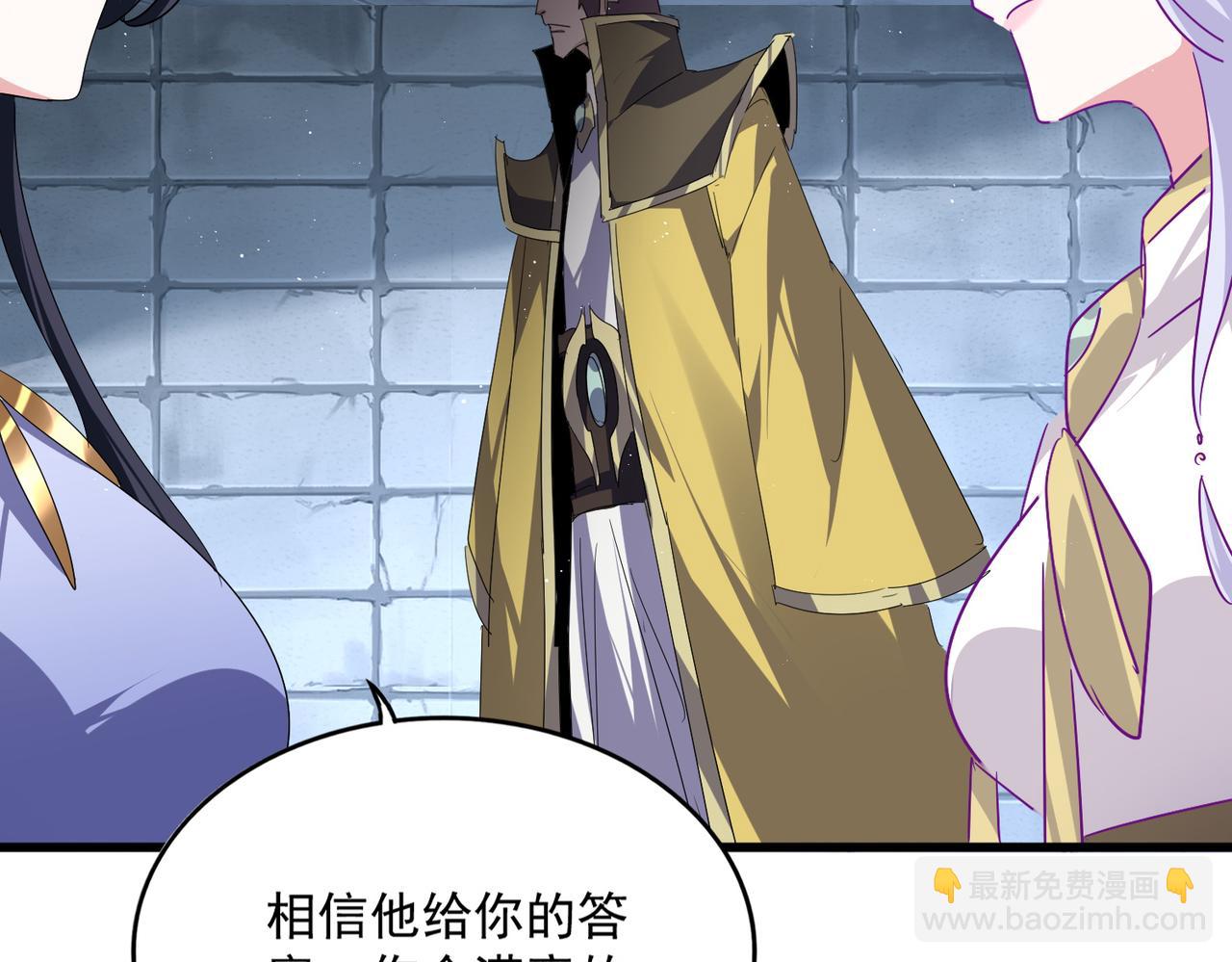 魔皇大管家 - 第757話 半年之期(1/3) - 8