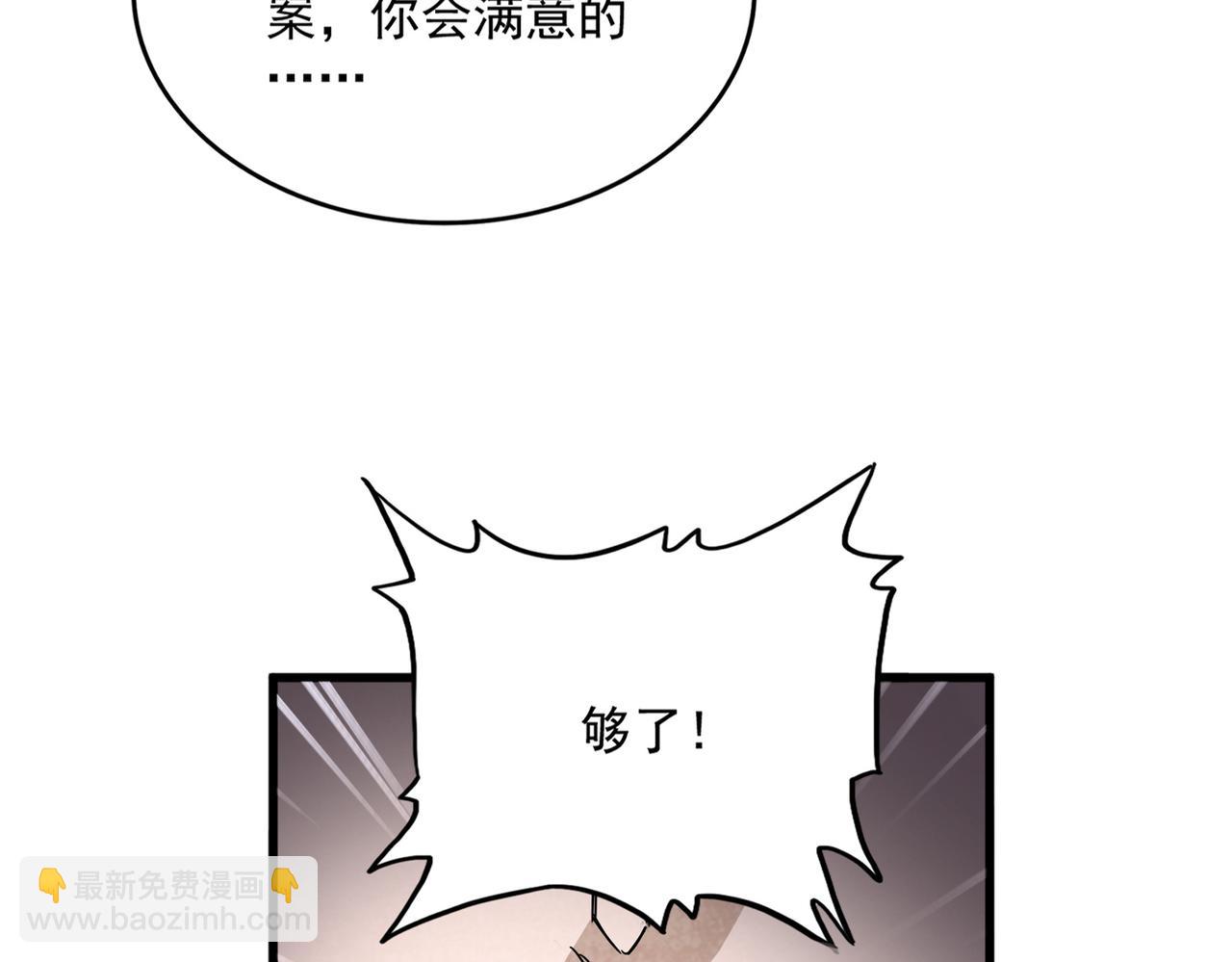 魔皇大管家 - 第757話 半年之期(1/3) - 1