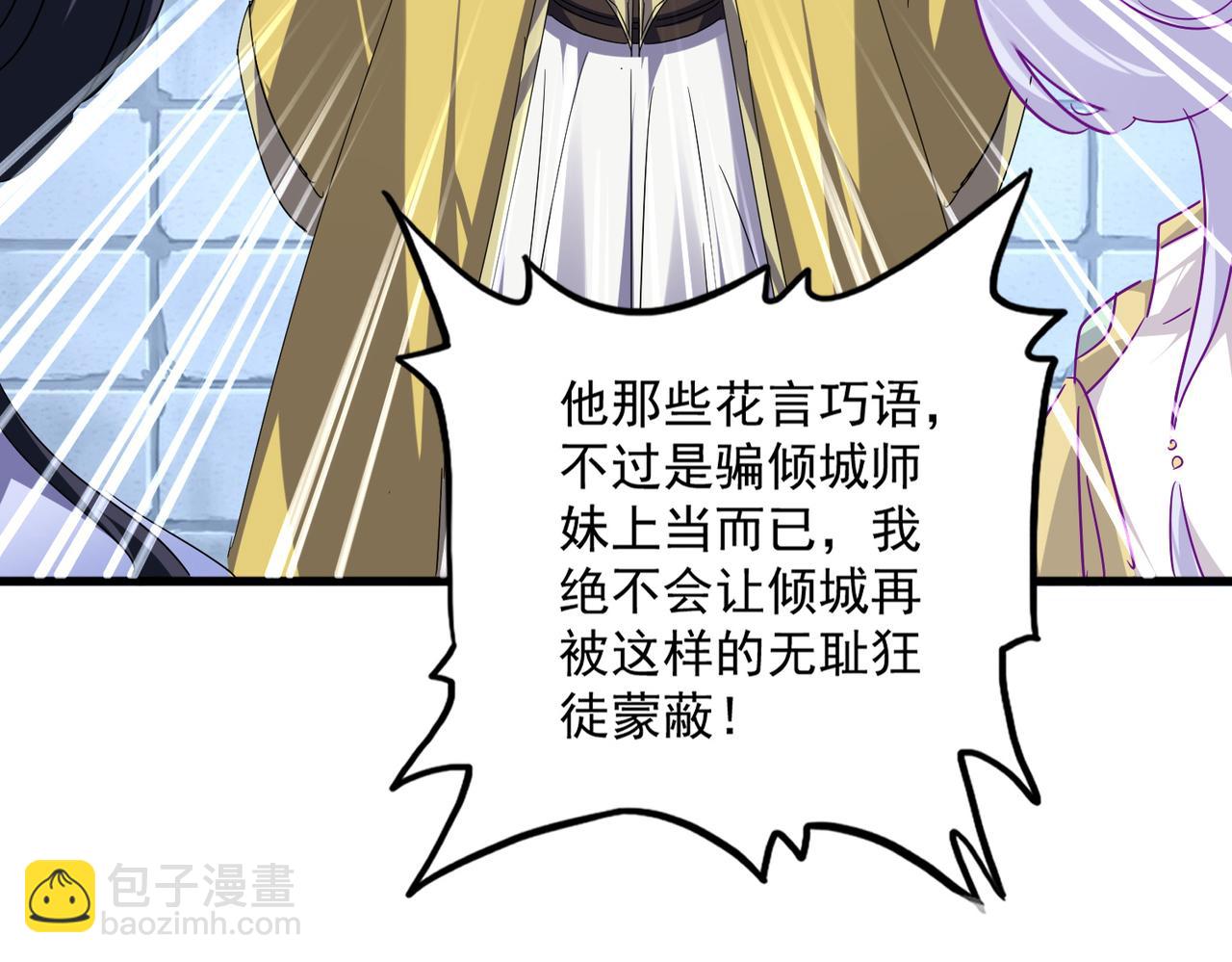 魔皇大管家 - 第757話 半年之期(2/3) - 7