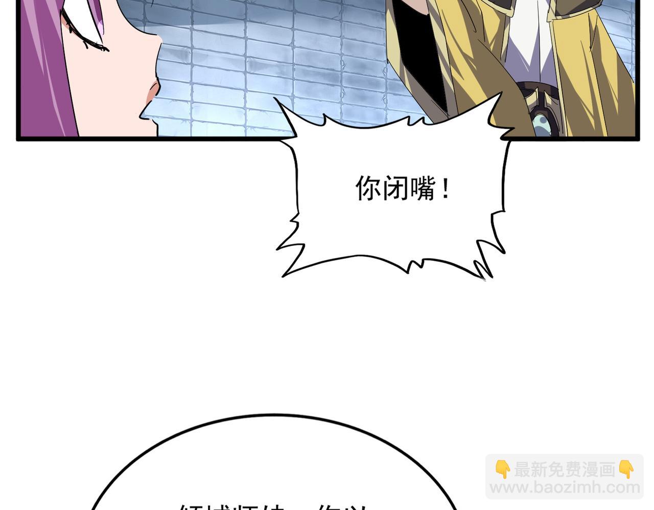 魔皇大管家 - 第757話 半年之期(2/3) - 1