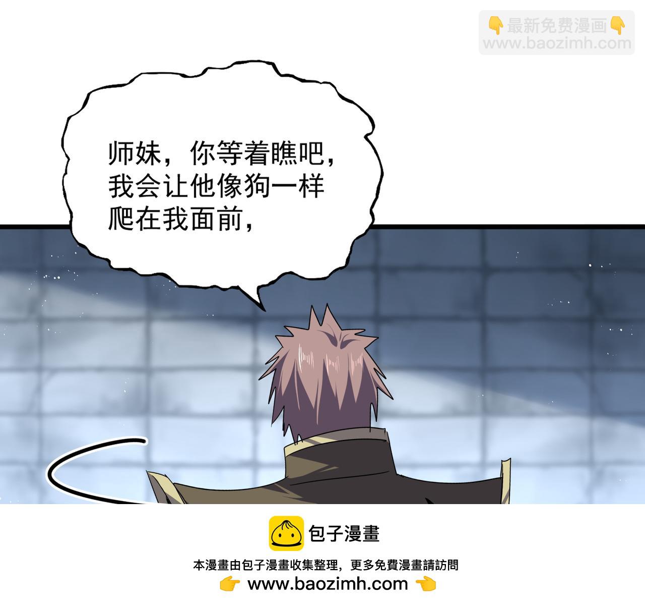 魔皇大管家 - 第757話 半年之期(2/3) - 6