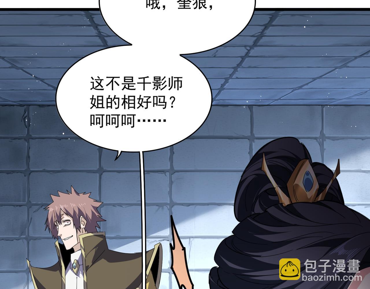 魔皇大管家 - 第757話 半年之期(2/3) - 2