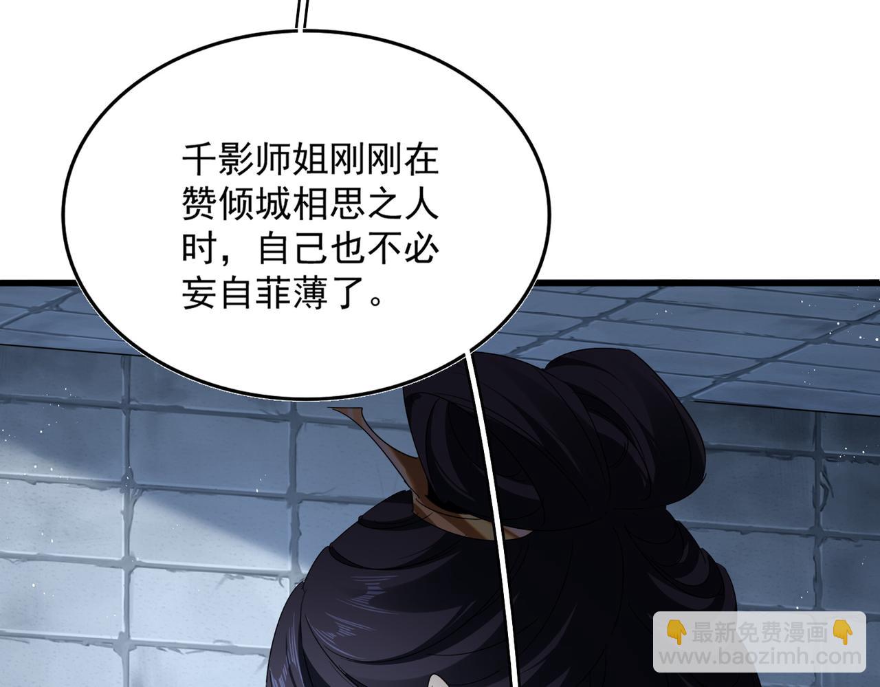 魔皇大管家 - 第757話 半年之期(2/3) - 4