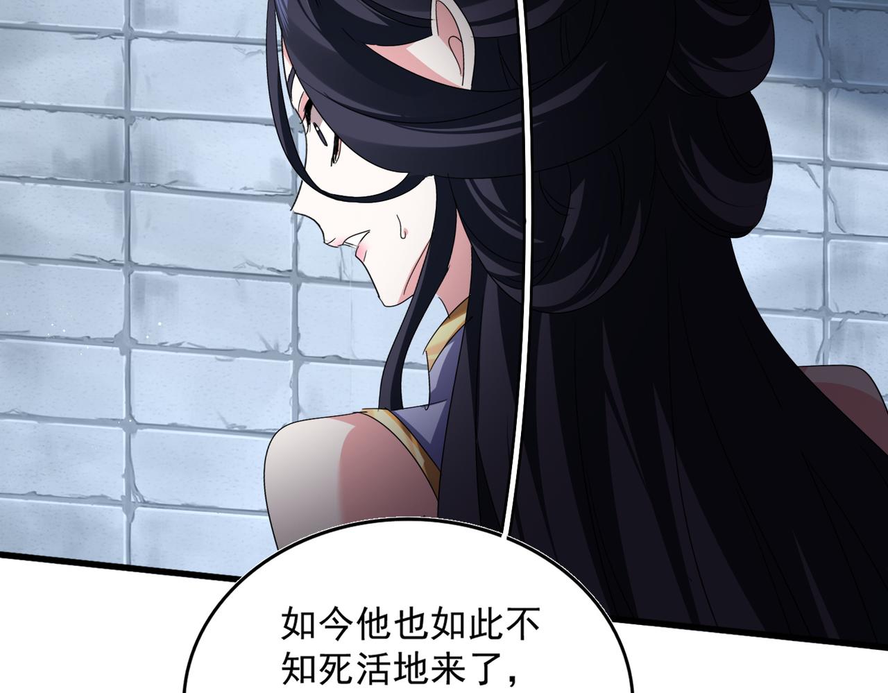 魔皇大管家 - 第757話 半年之期(2/3) - 5