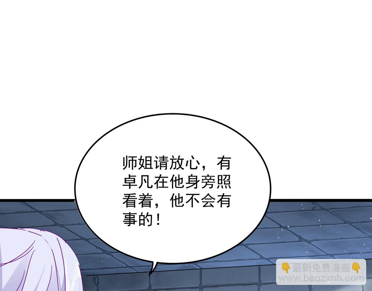 魔皇大管家 - 第757話 半年之期(2/3) - 1