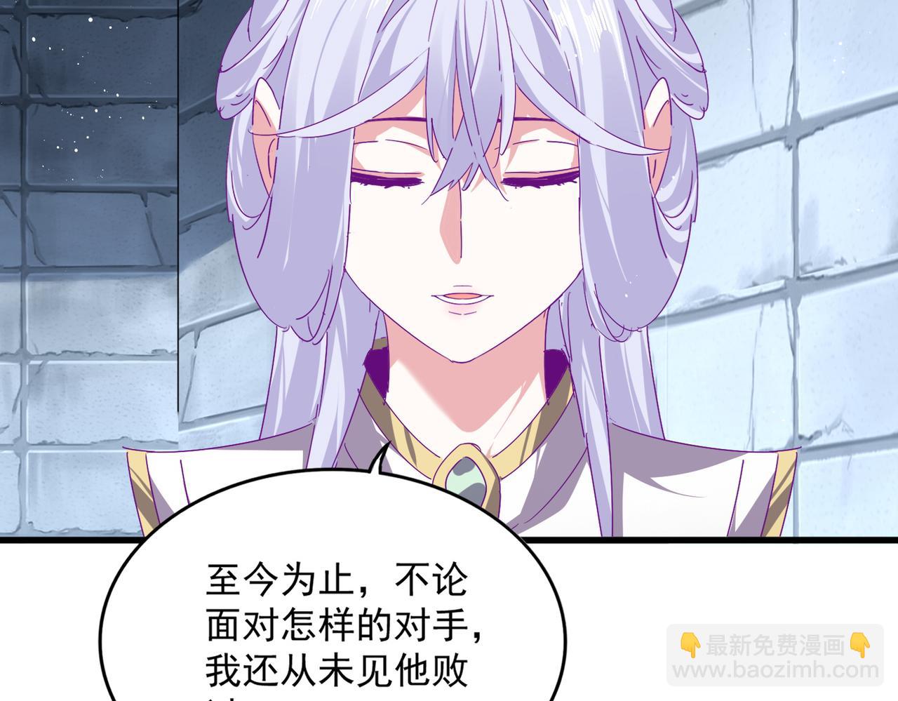 魔皇大管家 - 第757話 半年之期(2/3) - 5