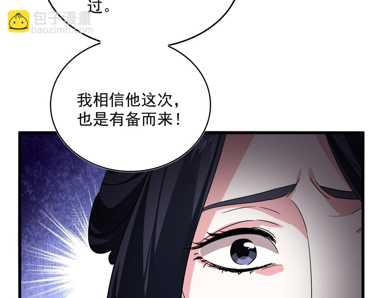 魔皇大管家 - 第757話 半年之期(2/3) - 6