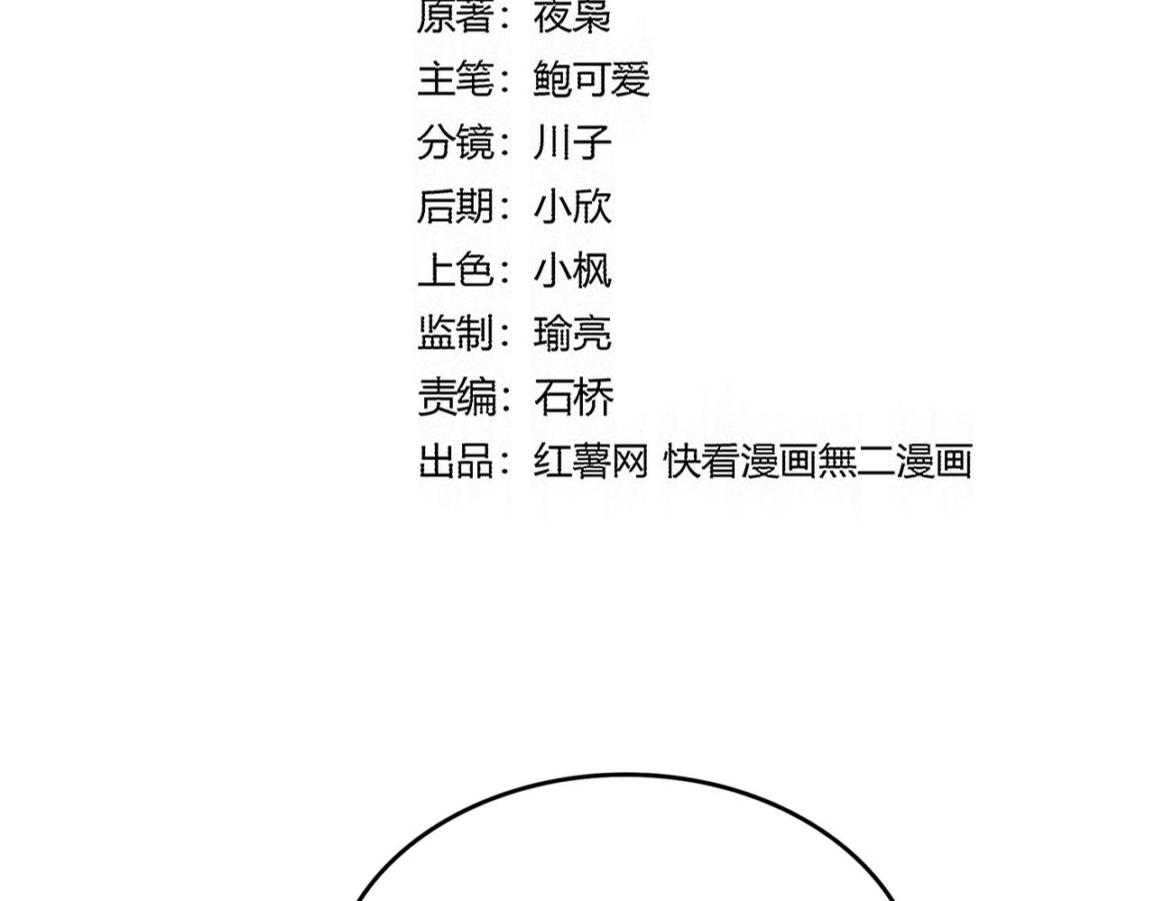 魔皇大管家 - 第757話 半年之期(1/3) - 8