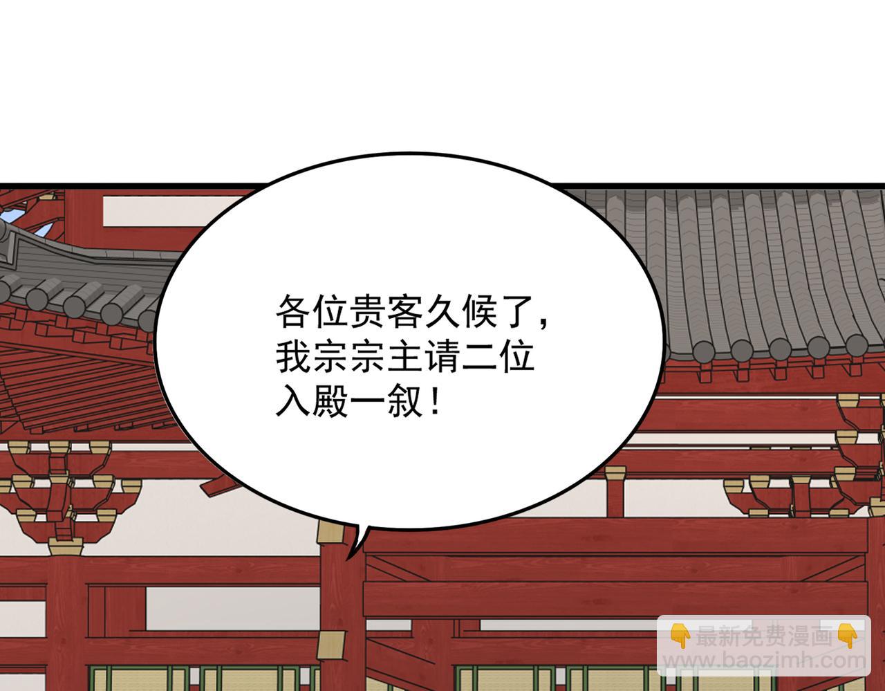 魔皇大管家 - 第757話 半年之期(2/3) - 5