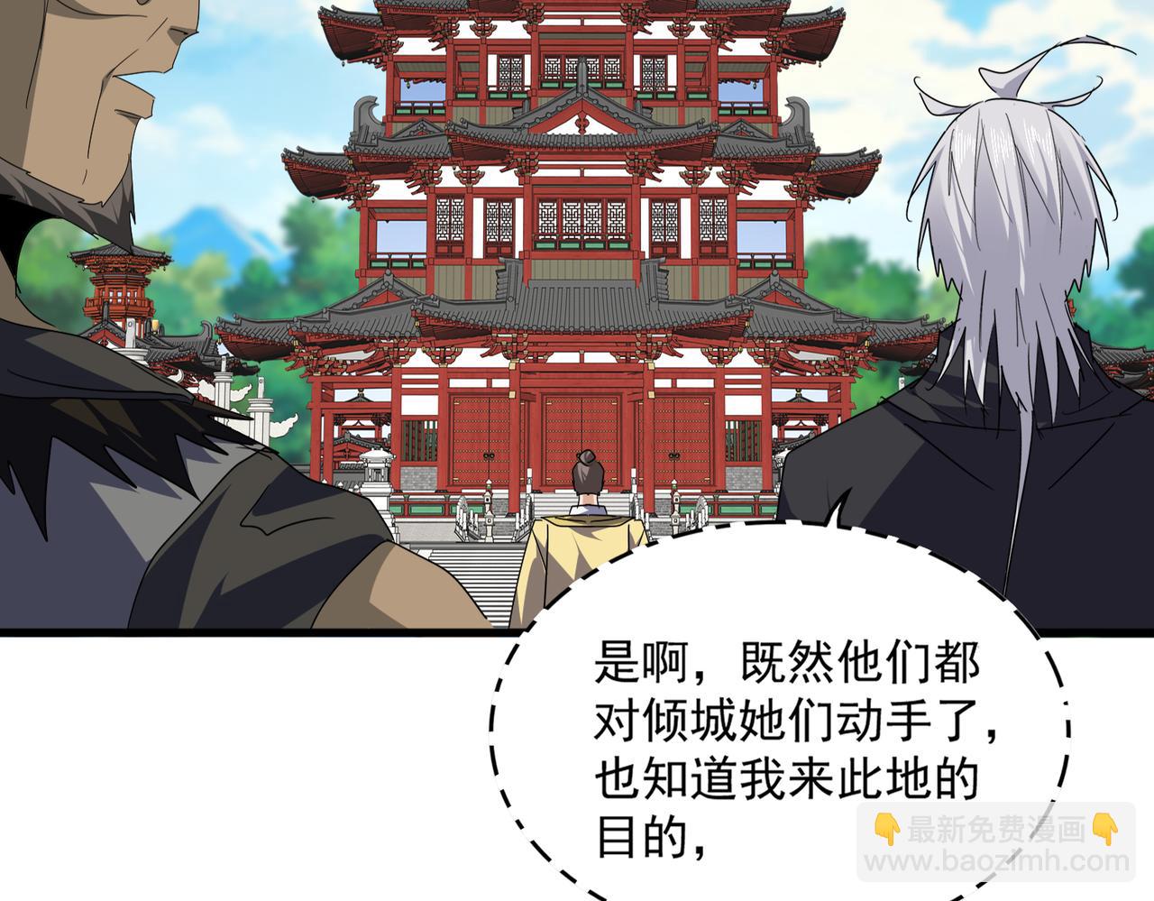 魔皇大管家 - 第757話 半年之期(2/3) - 1