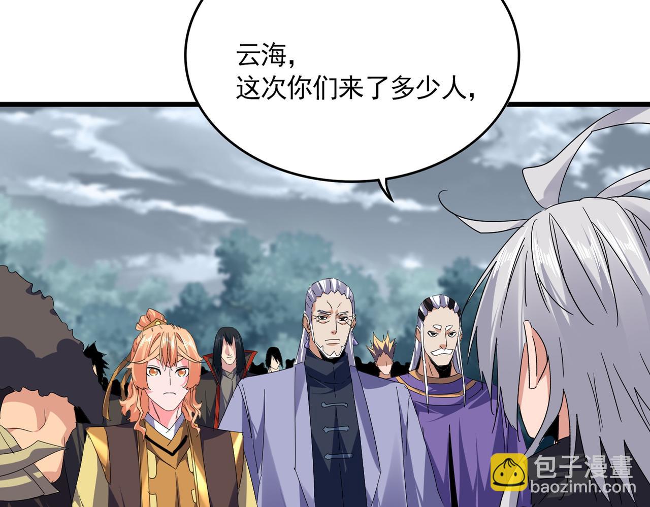 魔皇大管家 - 第757話 半年之期(1/3) - 1