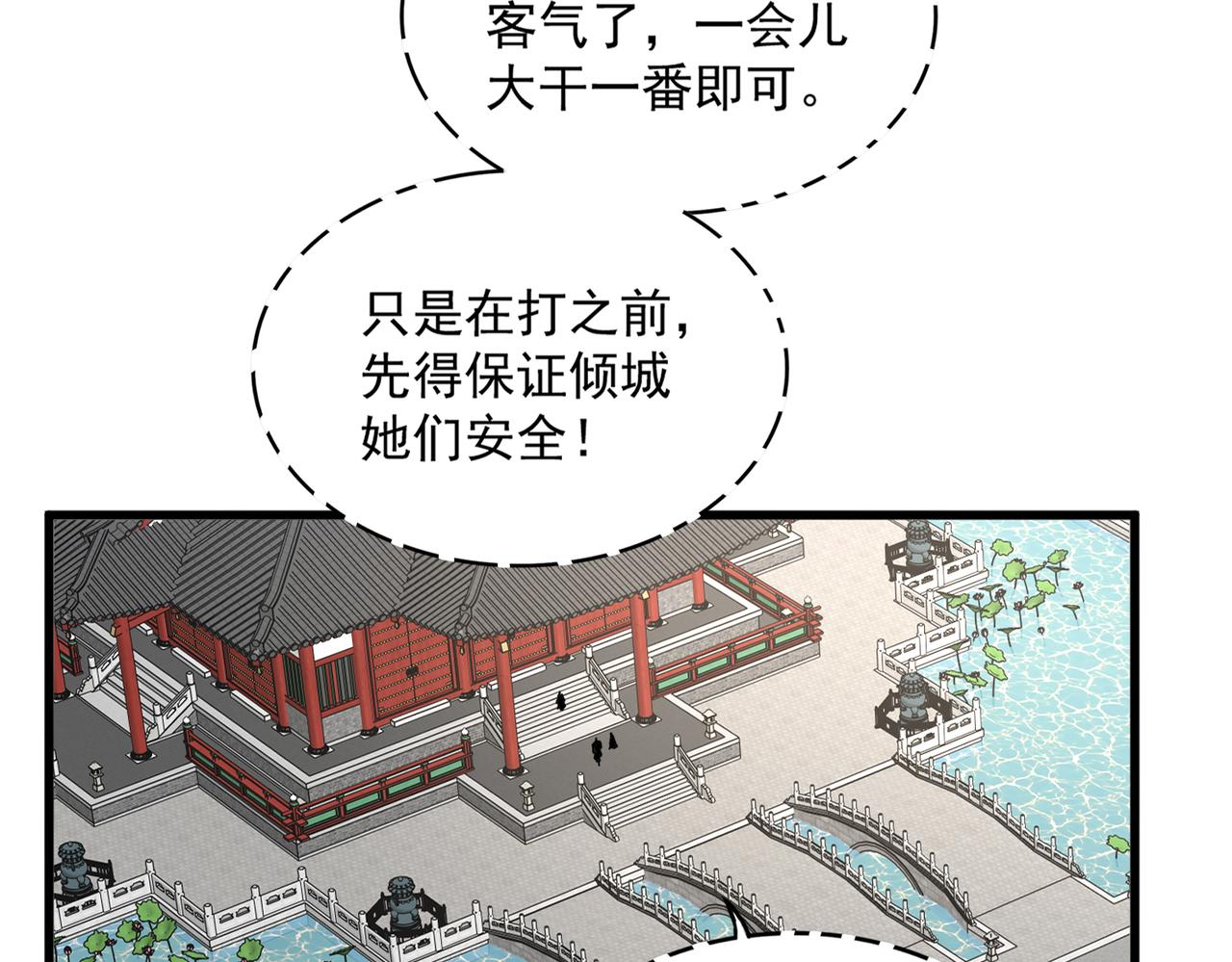 魔皇大管家 - 第757話 半年之期(2/3) - 4