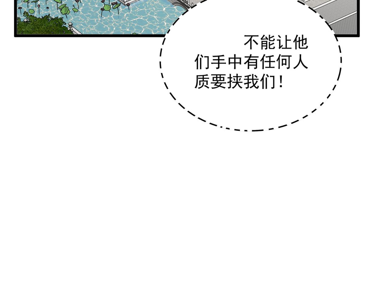 魔皇大管家 - 第757話 半年之期(2/3) - 5