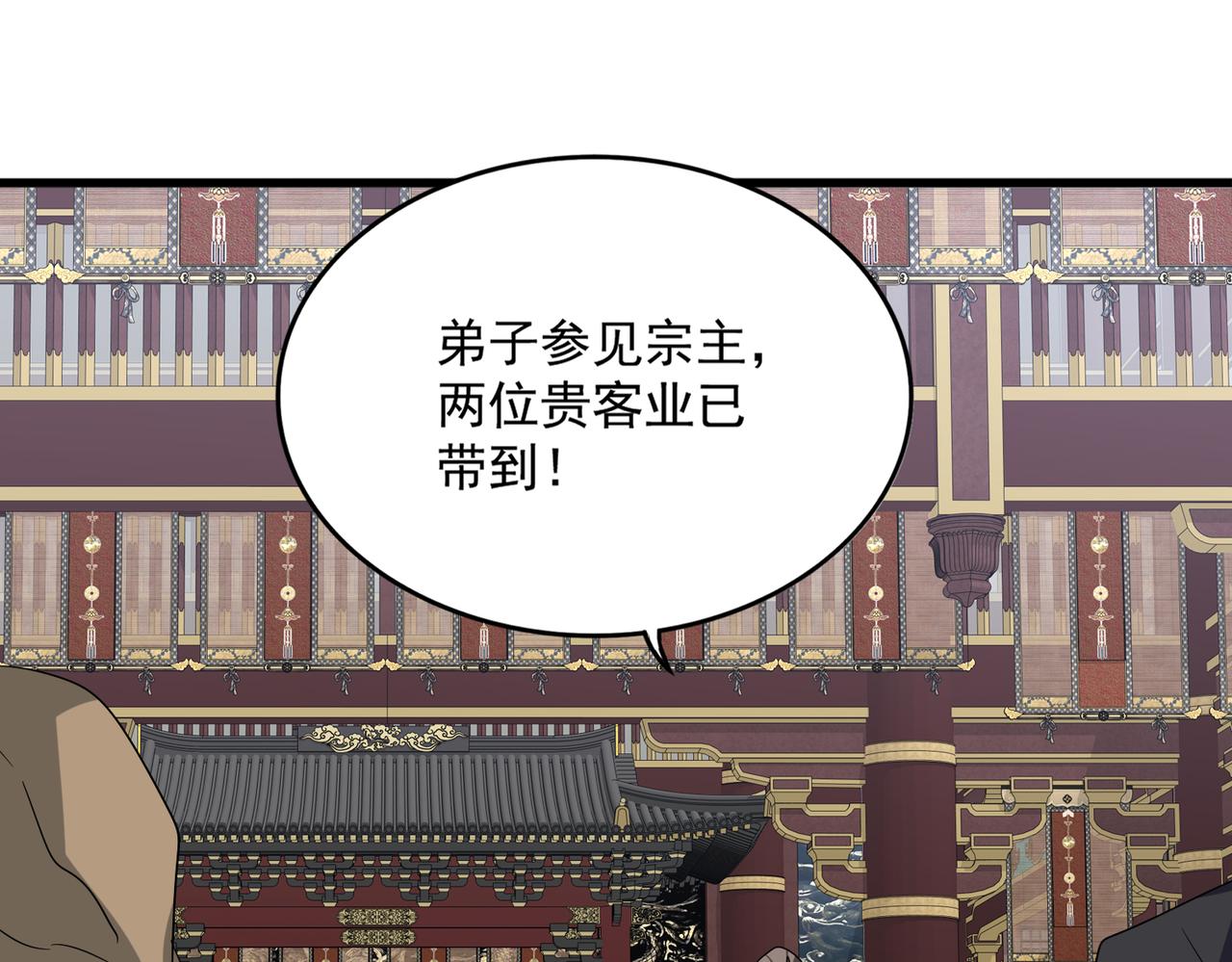 魔皇大管家 - 第757話 半年之期(2/3) - 6