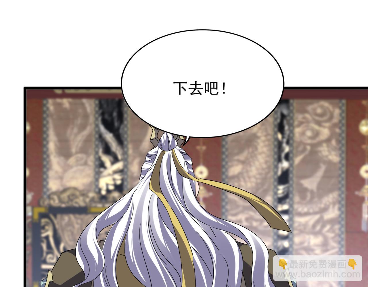 魔皇大管家 - 第757話 半年之期(2/3) - 8