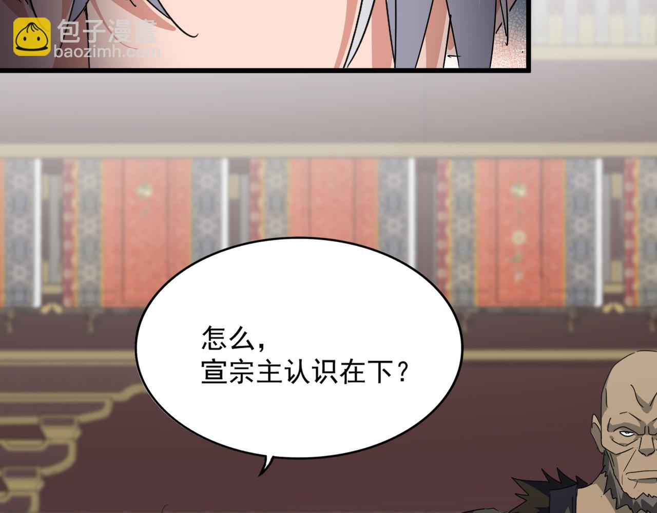 魔皇大管家 - 第757話 半年之期(2/3) - 2