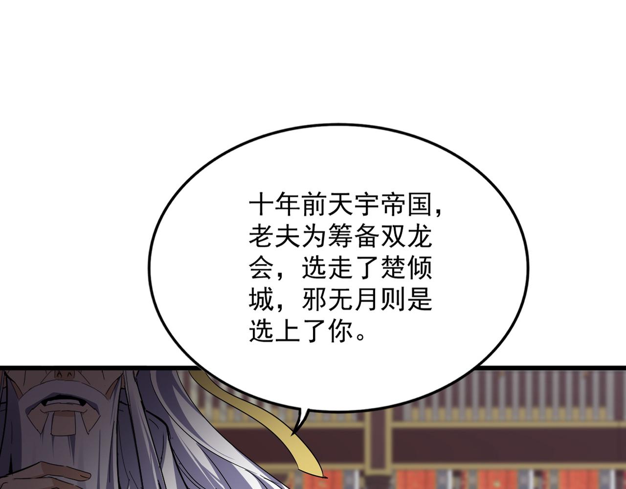 第758话 交易(1/2)-第768话