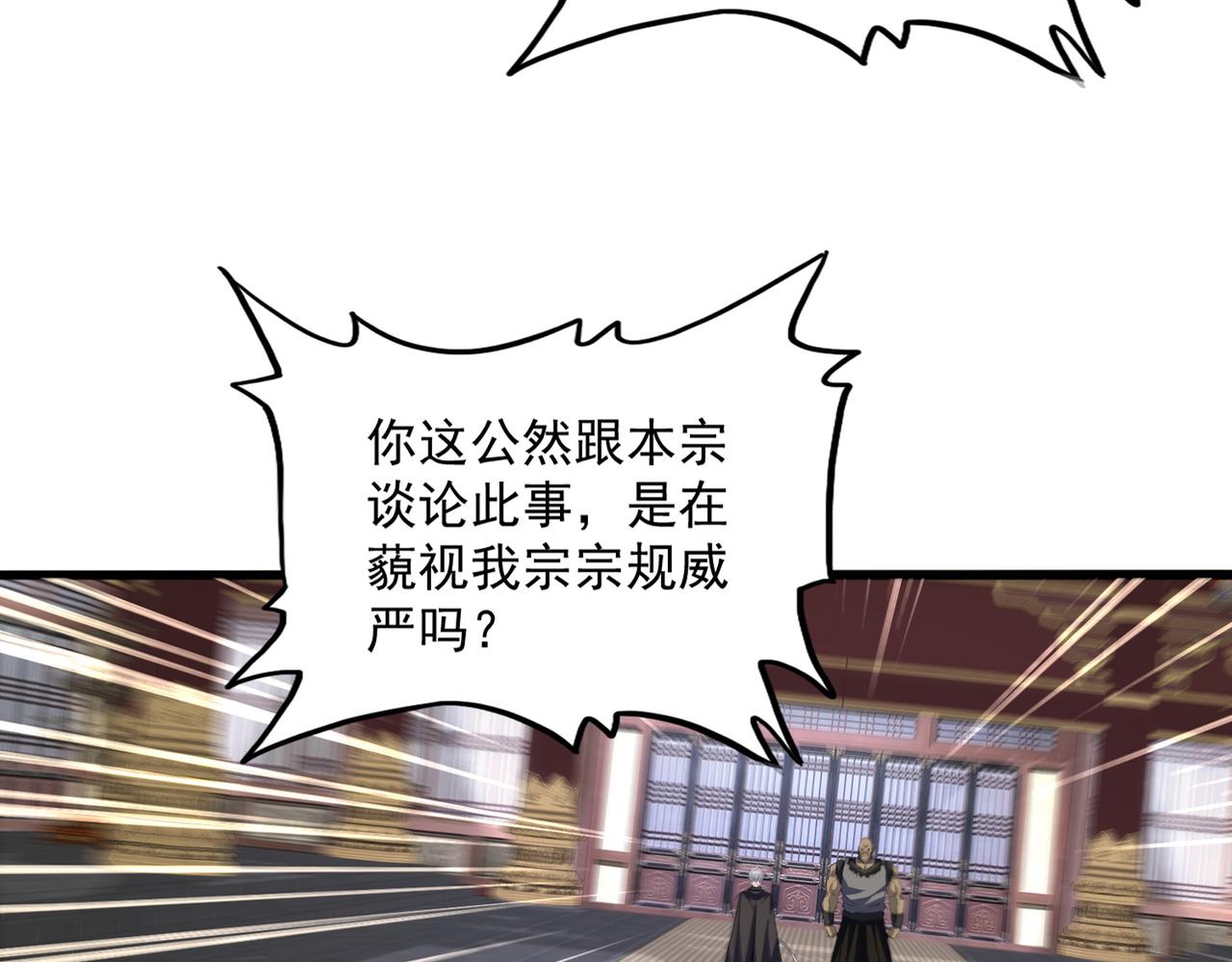 第758话 交易(1/2)-第768话