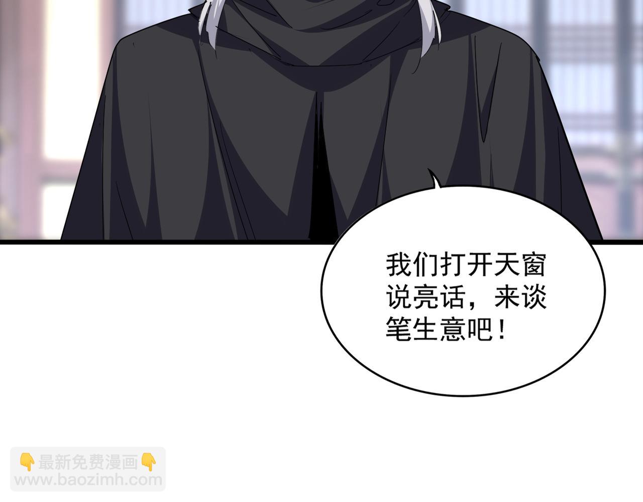 第758话 交易(1/2)-第768话