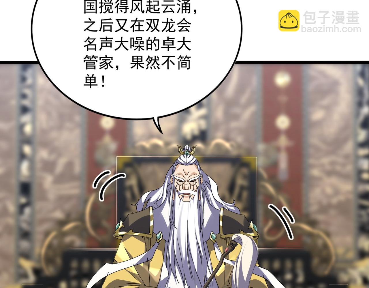 第758话 交易(1/2)-第768话