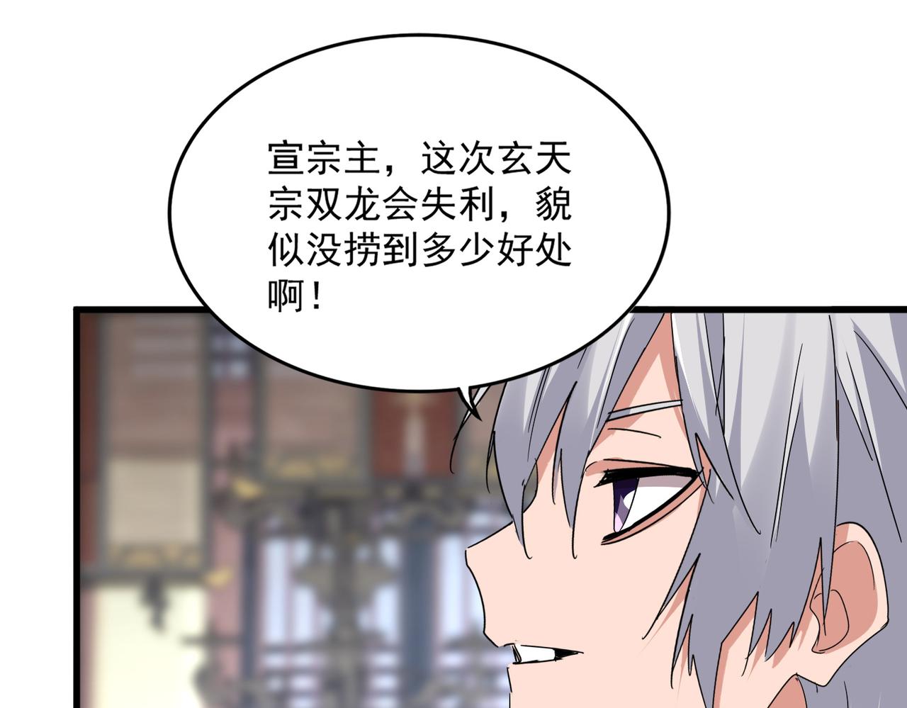 第758话 交易(1/2)-第768话