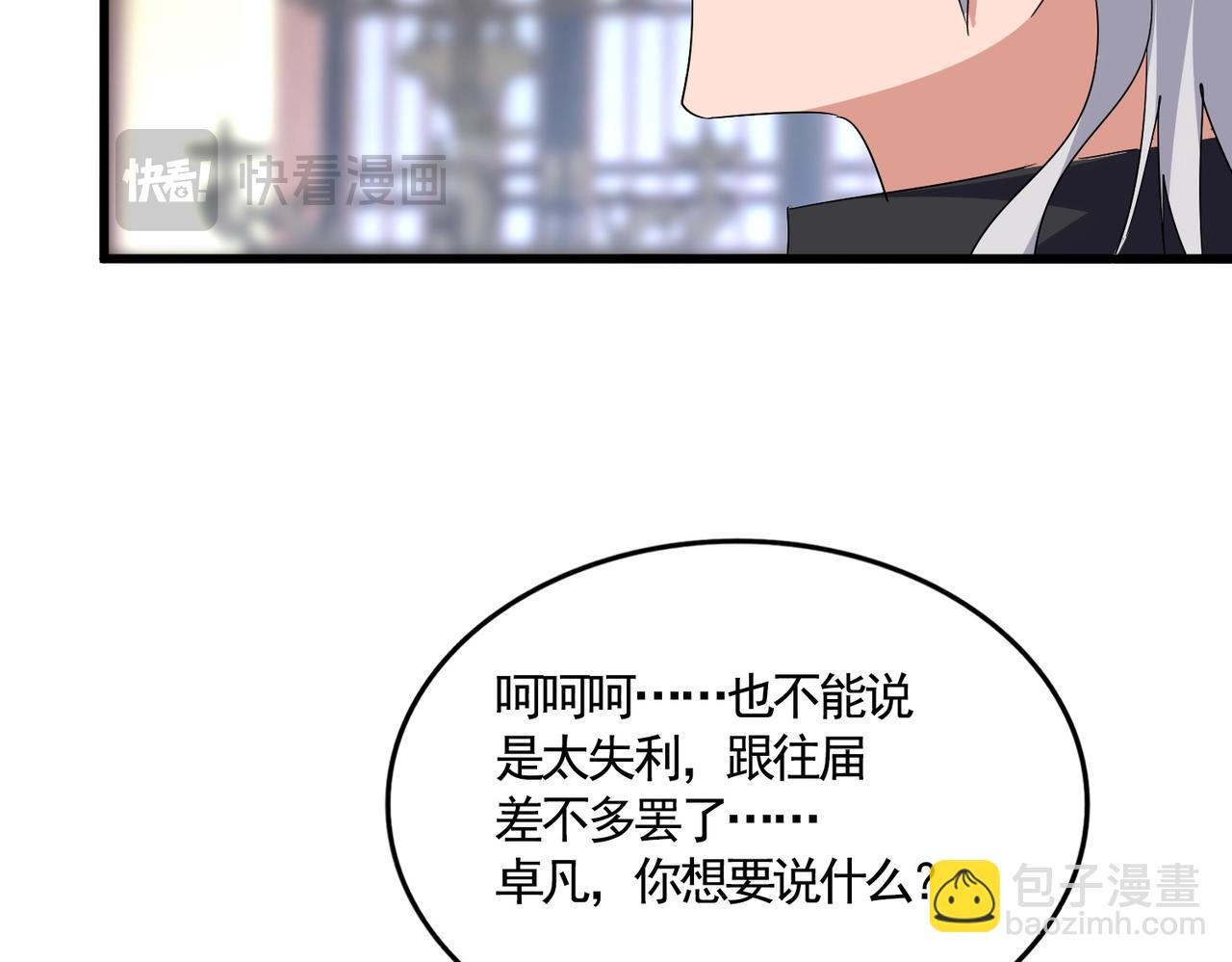 第758话 交易(1/2)-第768话