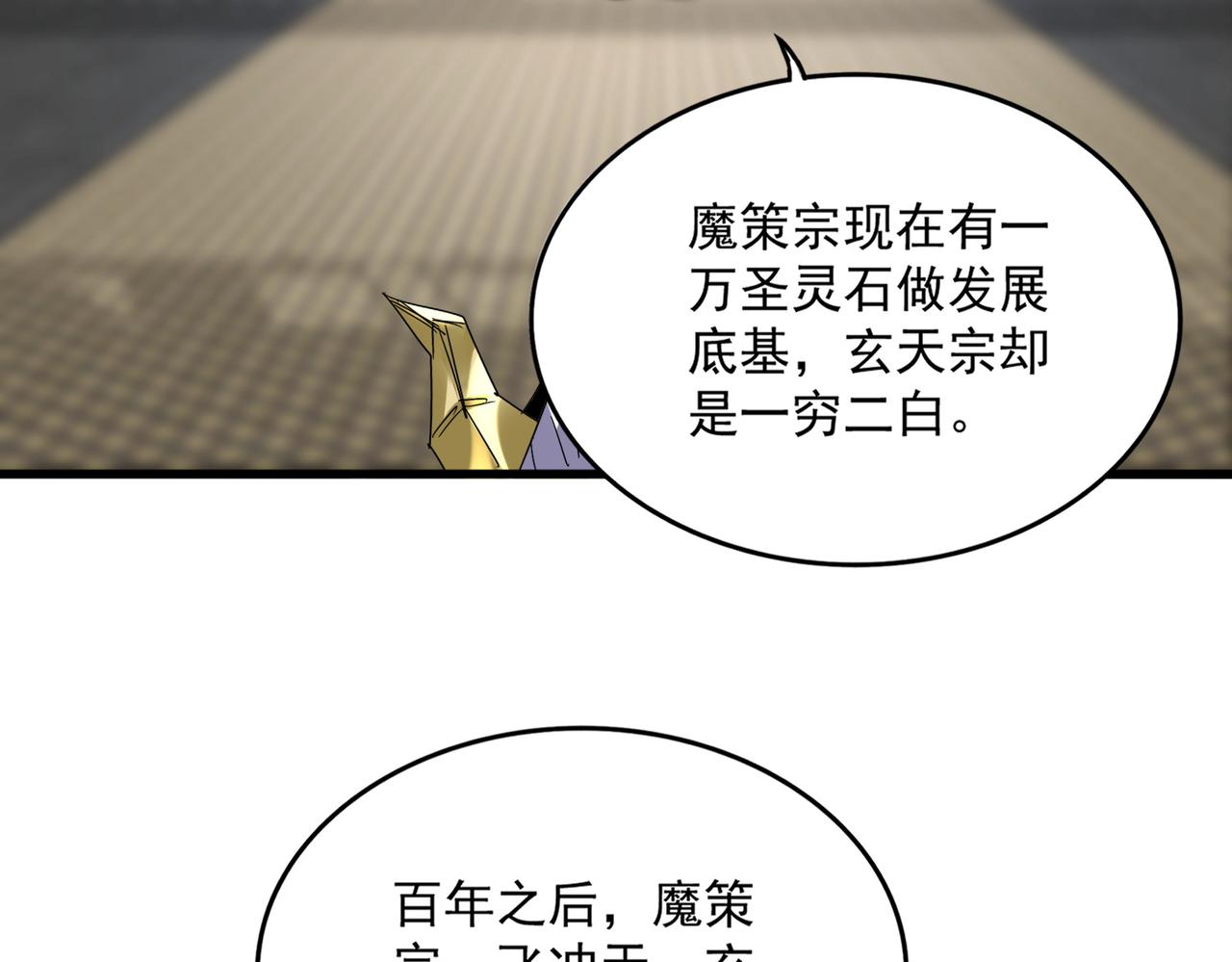 第758话 交易(1/2)-第768话