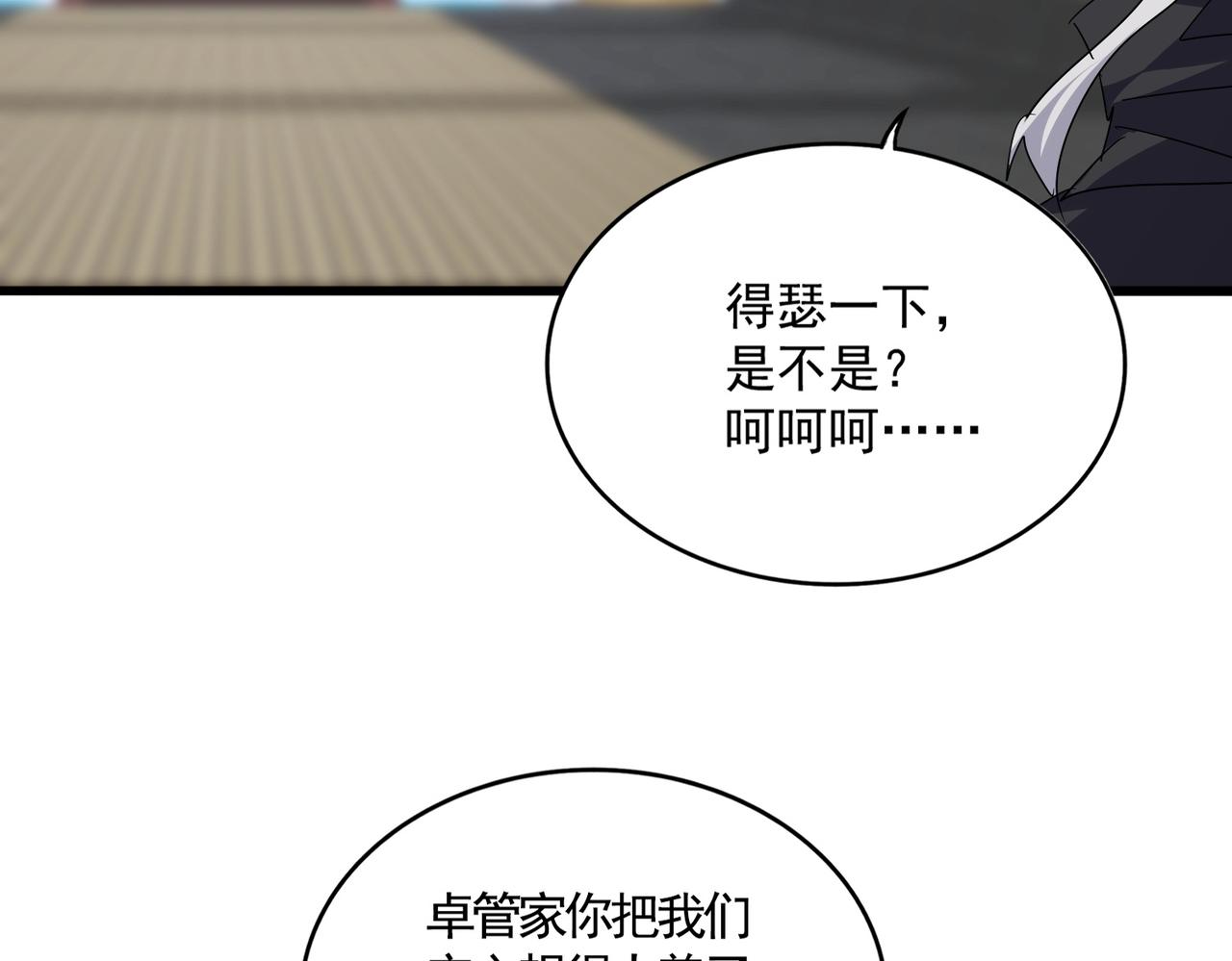 第758话 交易(1/2)-第768话