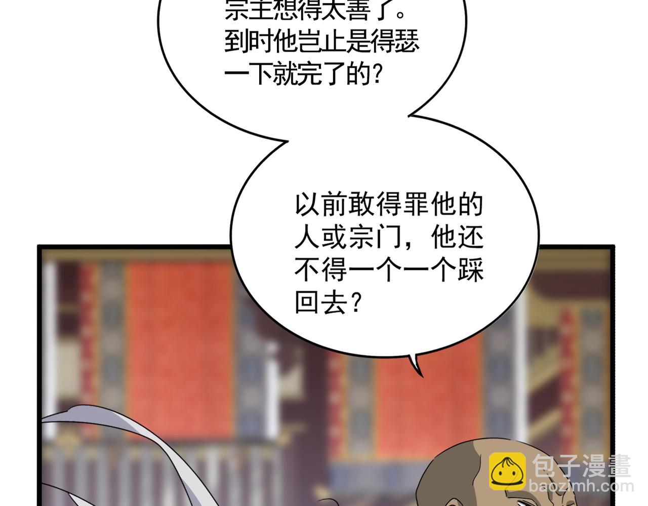 第758话 交易(1/2)-第768话