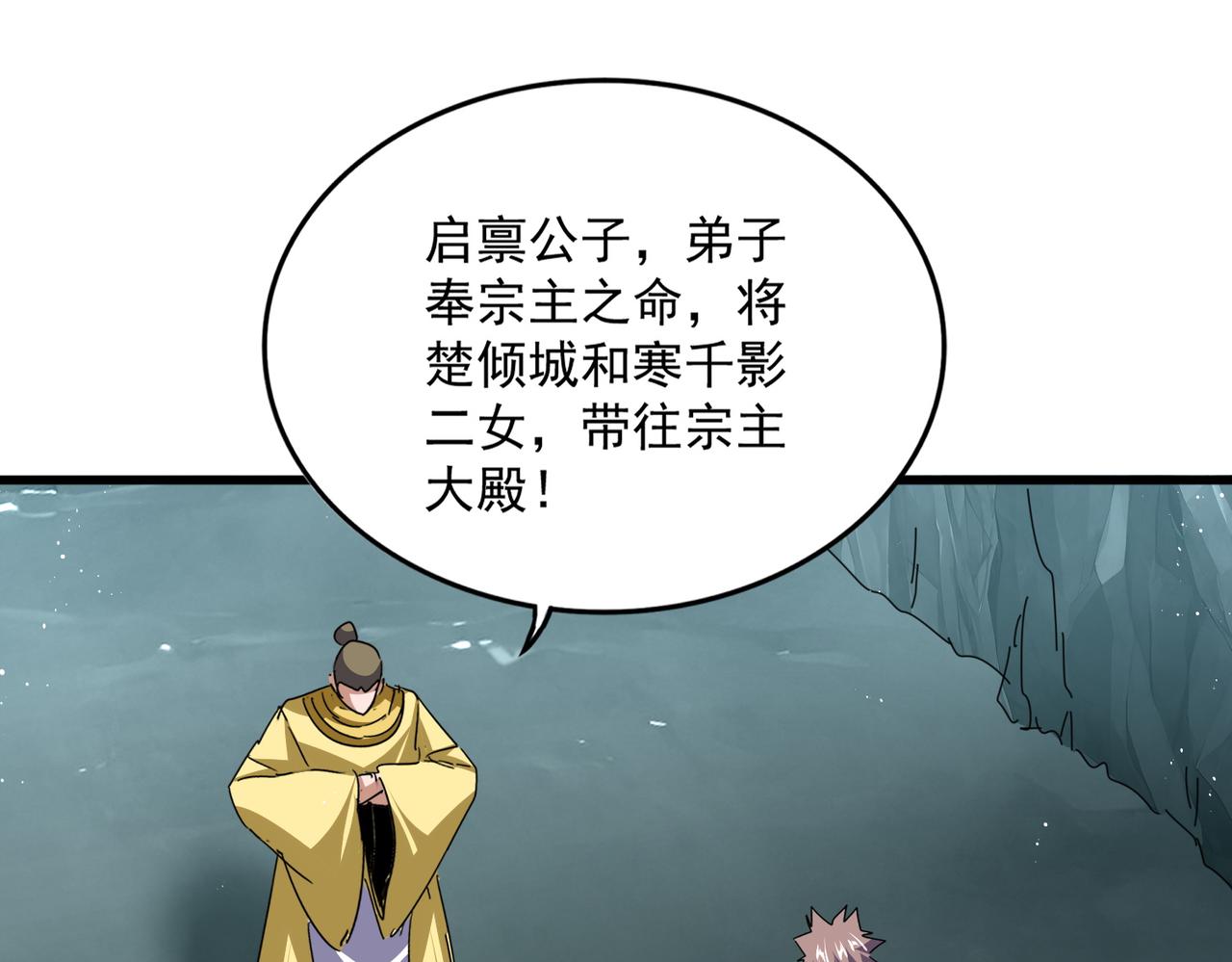 魔皇大管家 - 第759話 表白(1/3) - 1