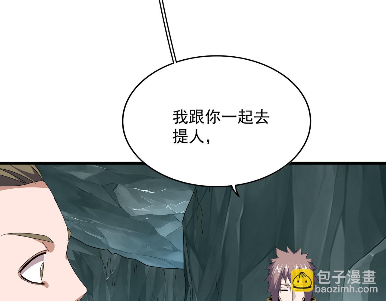 魔皇大管家 - 第759話 表白(1/3) - 2