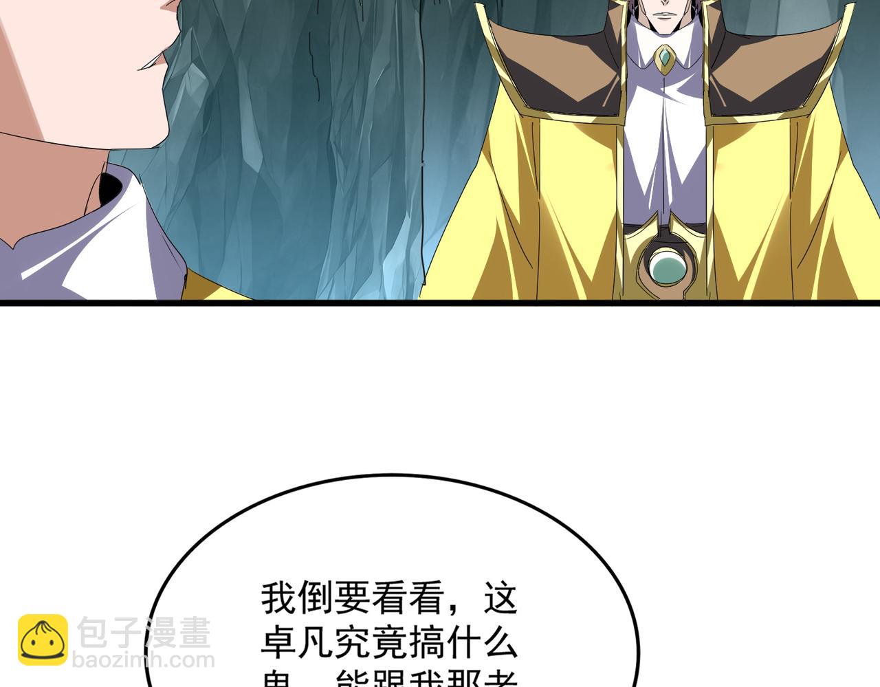 魔皇大管家 - 第759話 表白(1/3) - 3