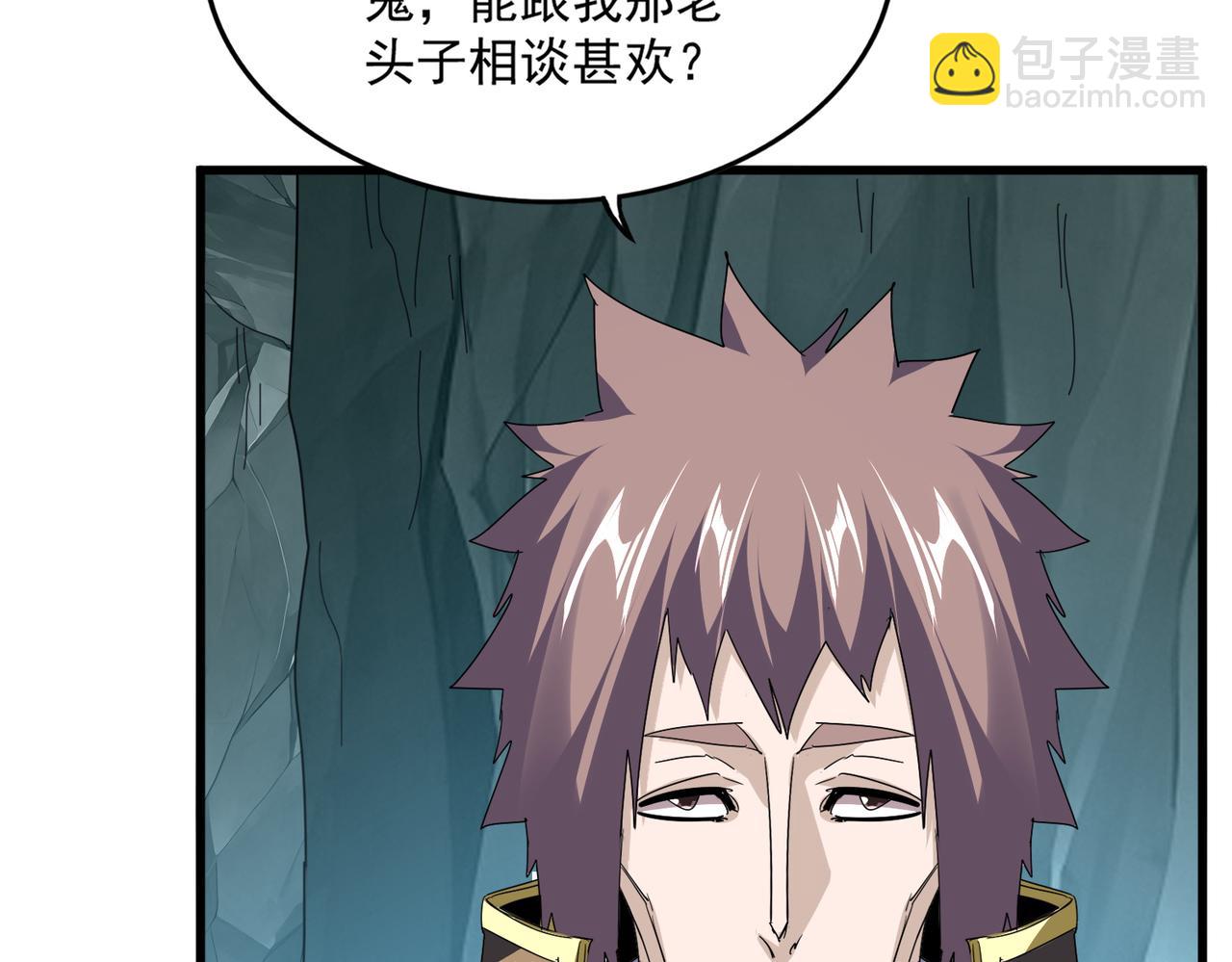 魔皇大管家 - 第759話 表白(1/3) - 4