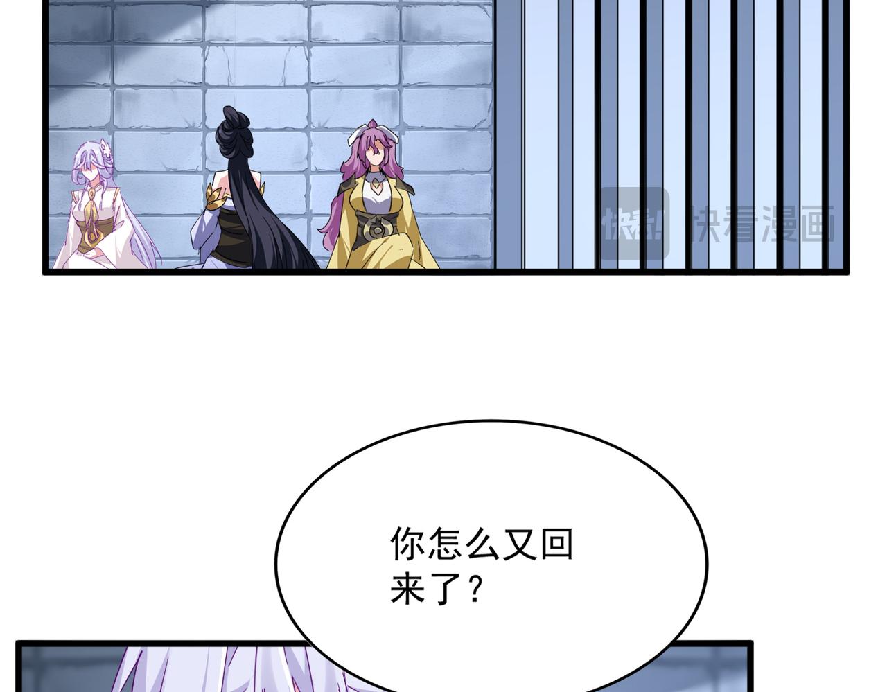 魔皇大管家 - 第759話 表白(1/3) - 7