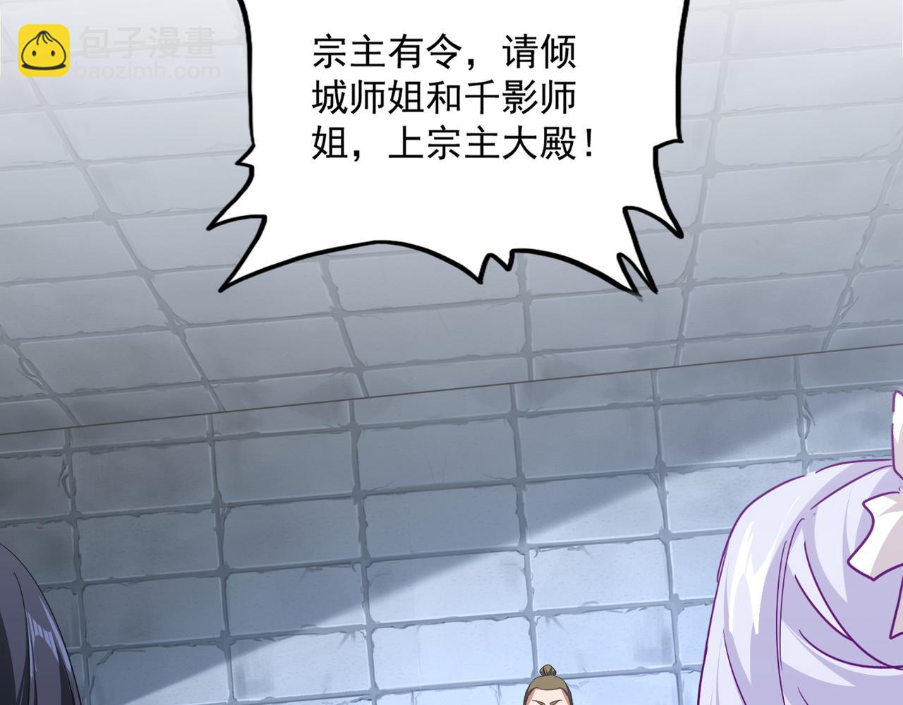 魔皇大管家 - 第759話 表白(1/3) - 1