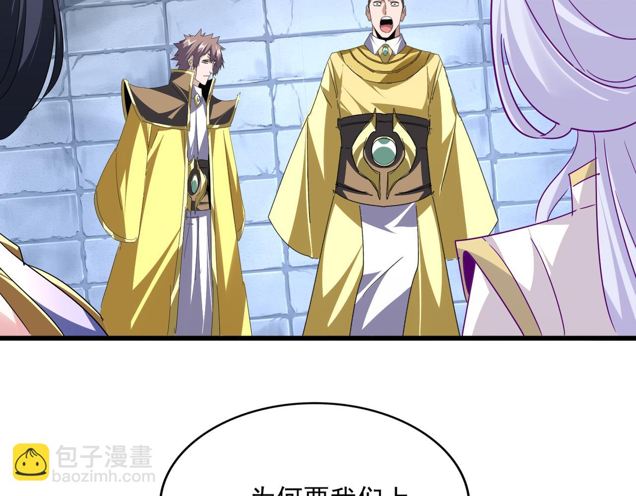 魔皇大管家 - 第759話 表白(1/3) - 2