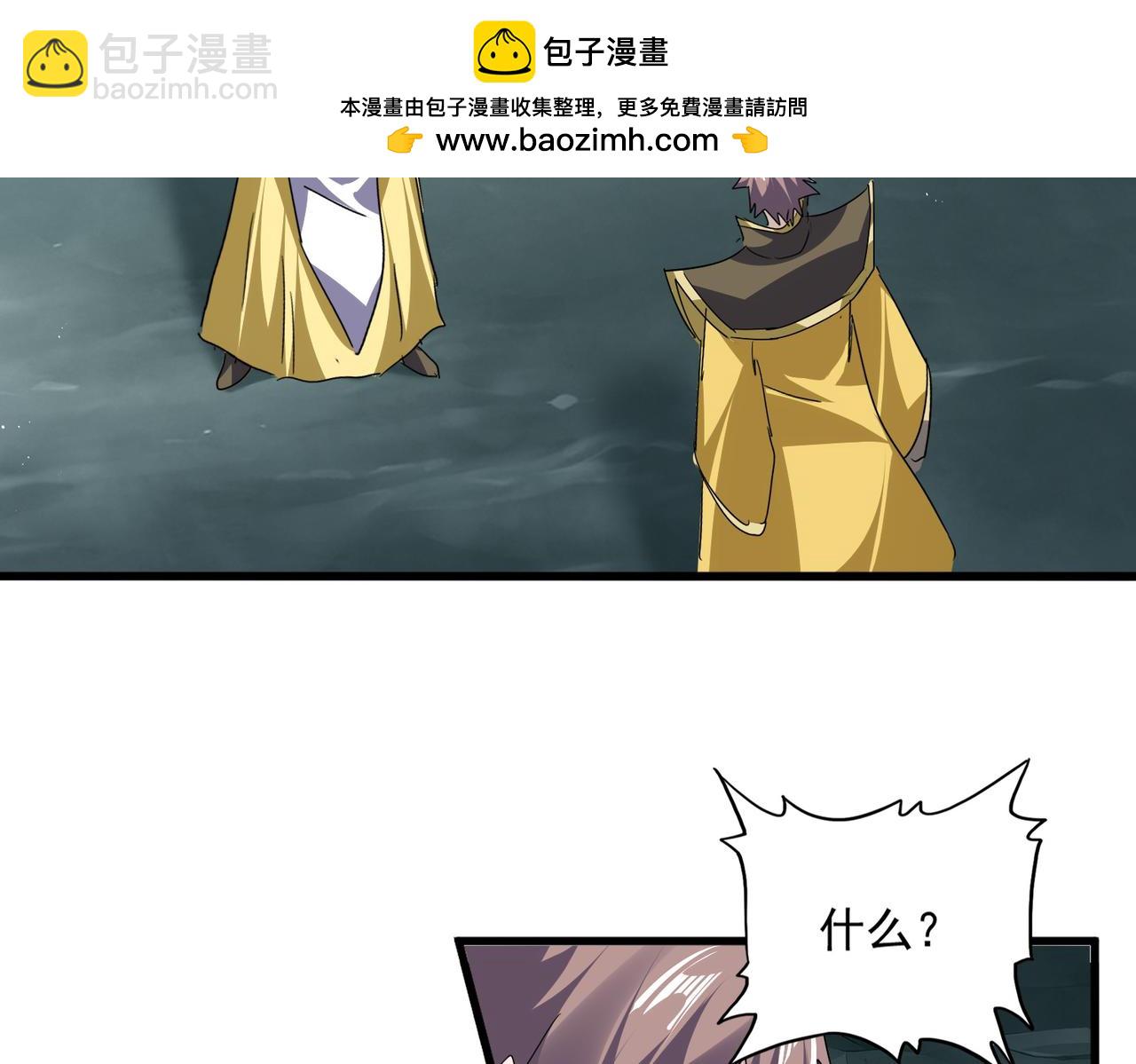 魔皇大管家 - 第759話 表白(1/3) - 2