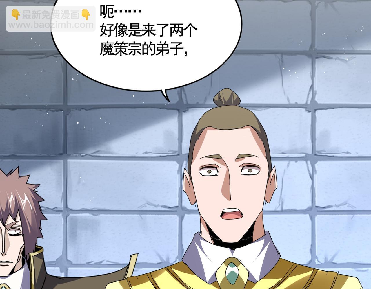 魔皇大管家 - 第759話 表白(1/3) - 4