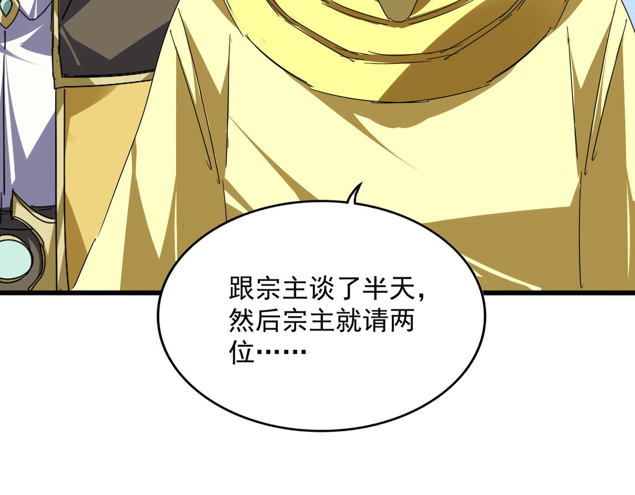 魔皇大管家 - 第759話 表白(1/3) - 5