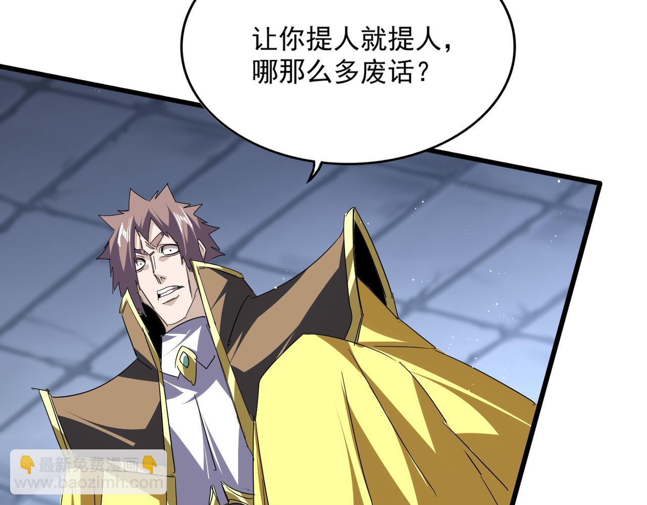 魔皇大管家 - 第759話 表白(1/3) - 8